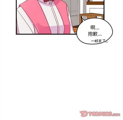 《恋爱攻略》漫画最新章节第24话免费下拉式在线观看章节第【22】张图片