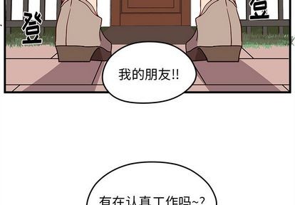 《恋爱攻略》漫画最新章节第24话免费下拉式在线观看章节第【3】张图片