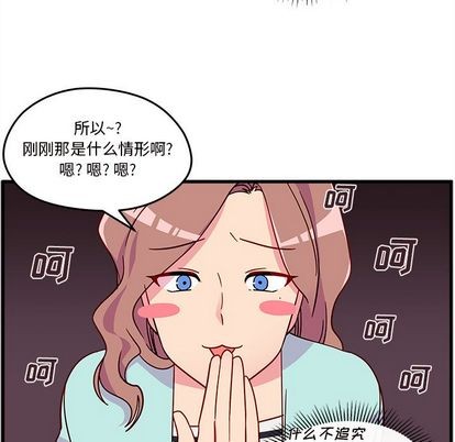 《恋爱攻略》漫画最新章节第24话免费下拉式在线观看章节第【37】张图片