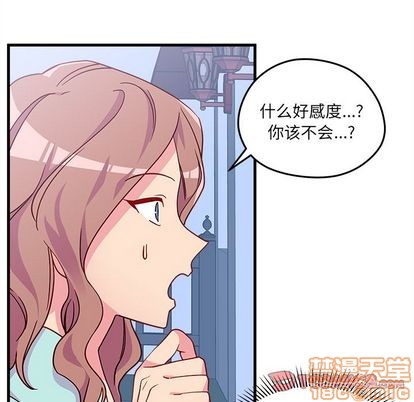 《恋爱攻略》漫画最新章节第24话免费下拉式在线观看章节第【50】张图片