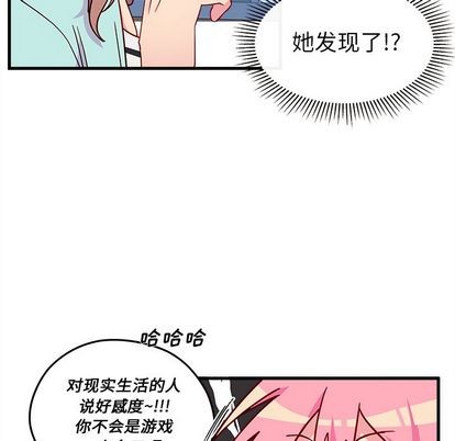 《恋爱攻略》漫画最新章节第24话免费下拉式在线观看章节第【51】张图片