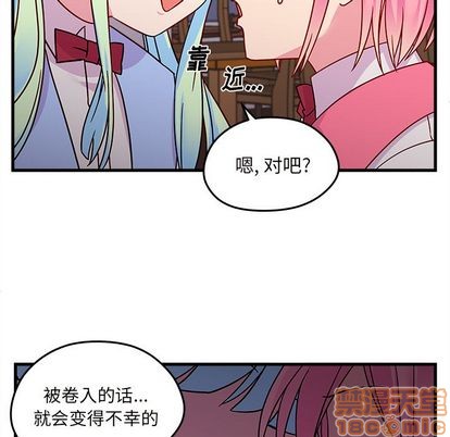 《恋爱攻略》漫画最新章节第24话免费下拉式在线观看章节第【80】张图片