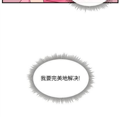 《恋爱攻略》漫画最新章节第25话免费下拉式在线观看章节第【103】张图片