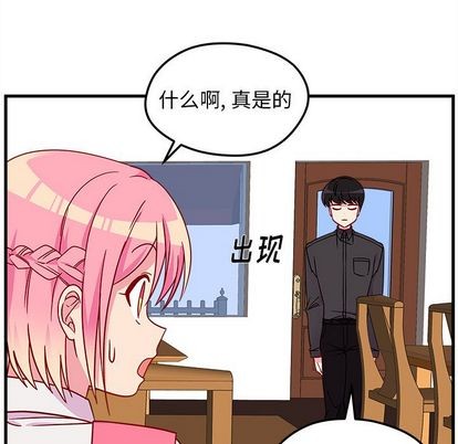 《恋爱攻略》漫画最新章节第25话免费下拉式在线观看章节第【33】张图片