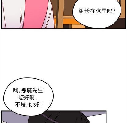 《恋爱攻略》漫画最新章节第25话免费下拉式在线观看章节第【34】张图片