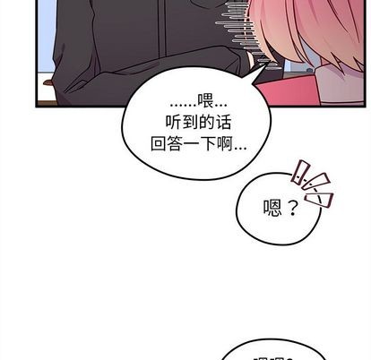 《恋爱攻略》漫画最新章节第25话免费下拉式在线观看章节第【37】张图片