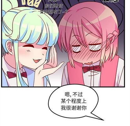 《恋爱攻略》漫画最新章节第25话免费下拉式在线观看章节第【43】张图片