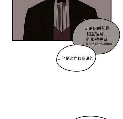 《恋爱攻略》漫画最新章节第25话免费下拉式在线观看章节第【49】张图片