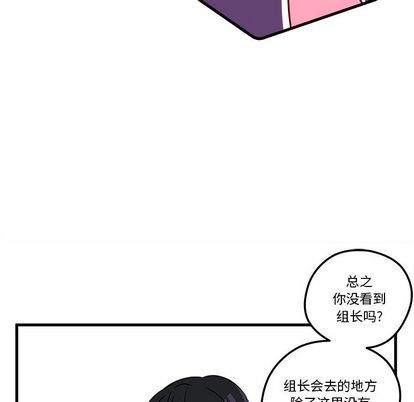 《恋爱攻略》漫画最新章节第25话免费下拉式在线观看章节第【52】张图片