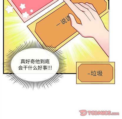 《恋爱攻略》漫画最新章节第25话免费下拉式在线观看章节第【56】张图片