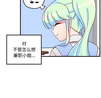 《恋爱攻略》漫画最新章节第25话免费下拉式在线观看章节第【7】张图片