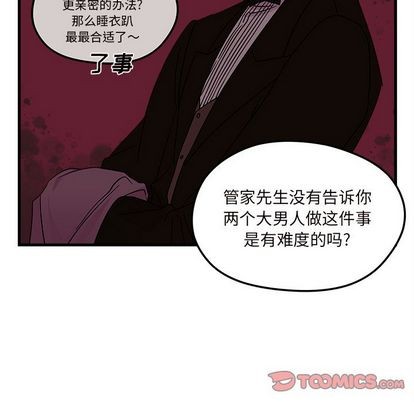 《恋爱攻略》漫画最新章节第25话免费下拉式在线观看章节第【74】张图片