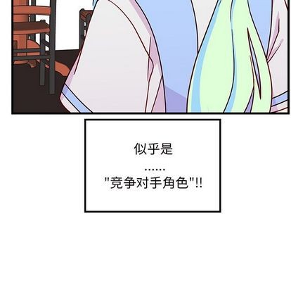 《恋爱攻略》漫画最新章节第25话免费下拉式在线观看章节第【9】张图片