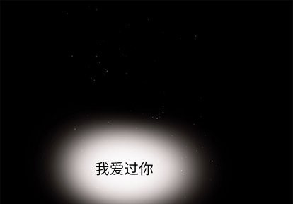 恋爱攻略-第26话全彩韩漫标签