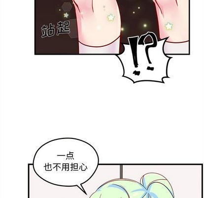 《恋爱攻略》漫画最新章节第26话免费下拉式在线观看章节第【102】张图片