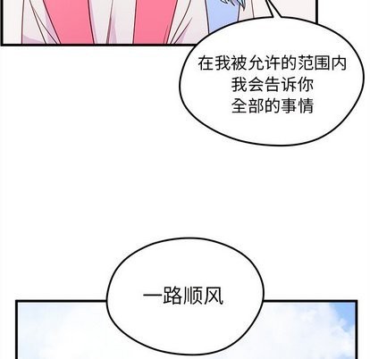 《恋爱攻略》漫画最新章节第26话免费下拉式在线观看章节第【108】张图片