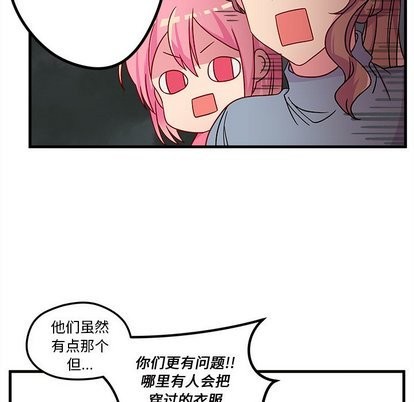 《恋爱攻略》漫画最新章节第26话免费下拉式在线观看章节第【23】张图片