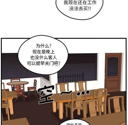 《恋爱攻略》漫画最新章节第26话免费下拉式在线观看章节第【33】张图片