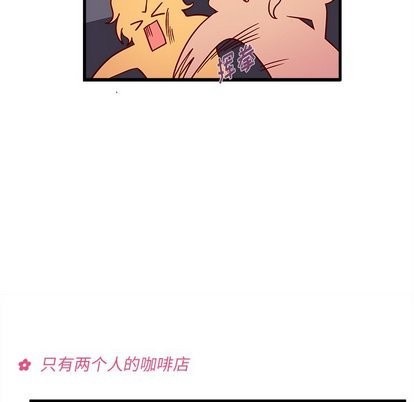 《恋爱攻略》漫画最新章节第26话免费下拉式在线观看章节第【42】张图片