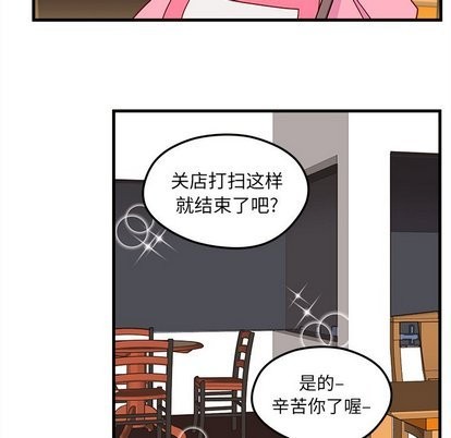 《恋爱攻略》漫画最新章节第26话免费下拉式在线观看章节第【44】张图片