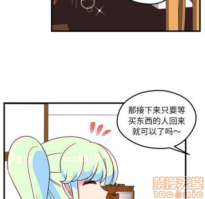 《恋爱攻略》漫画最新章节第26话免费下拉式在线观看章节第【45】张图片