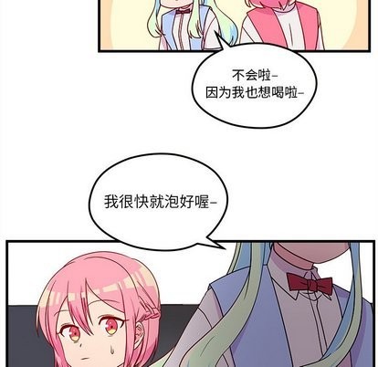 《恋爱攻略》漫画最新章节第26话免费下拉式在线观看章节第【47】张图片