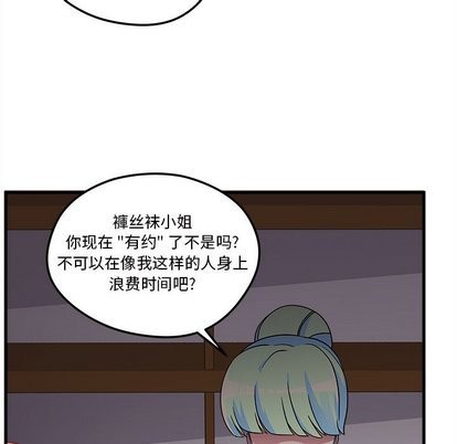 《恋爱攻略》漫画最新章节第26话免费下拉式在线观看章节第【76】张图片