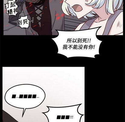 《恋爱攻略》漫画最新章节第26话免费下拉式在线观看章节第【86】张图片