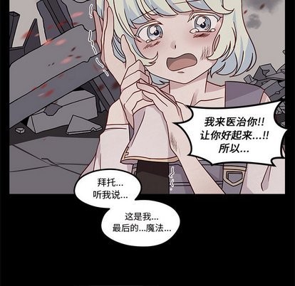 《恋爱攻略》漫画最新章节第26话免费下拉式在线观看章节第【88】张图片