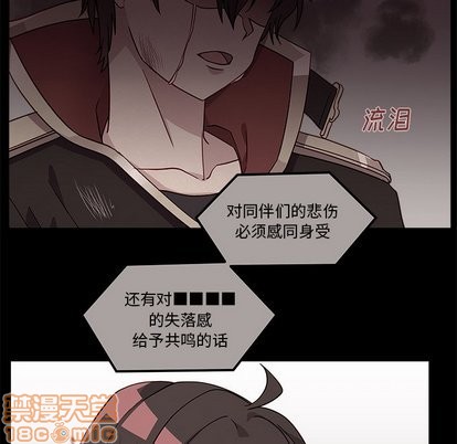 《恋爱攻略》漫画最新章节第26话免费下拉式在线观看章节第【90】张图片