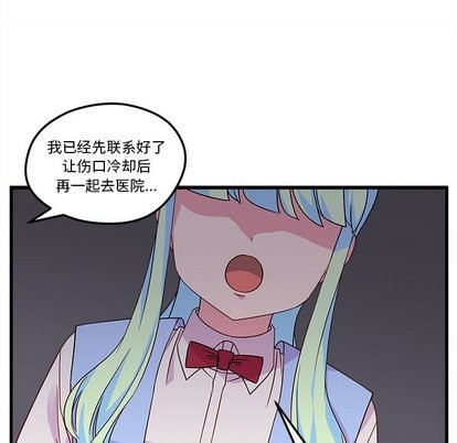 《恋爱攻略》漫画最新章节第26话免费下拉式在线观看章节第【97】张图片