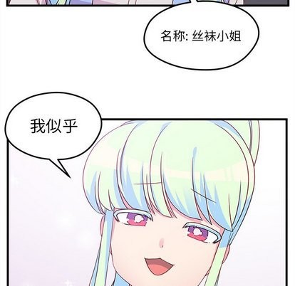 《恋爱攻略》漫画最新章节第26话免费下拉式在线观看章节第【98】张图片