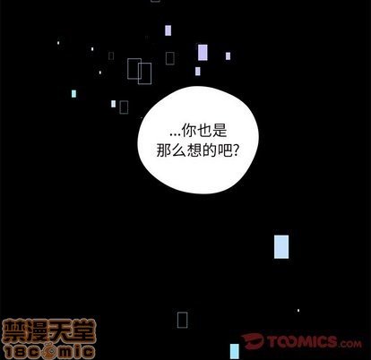 《恋爱攻略》漫画最新章节第27话免费下拉式在线观看章节第【110】张图片