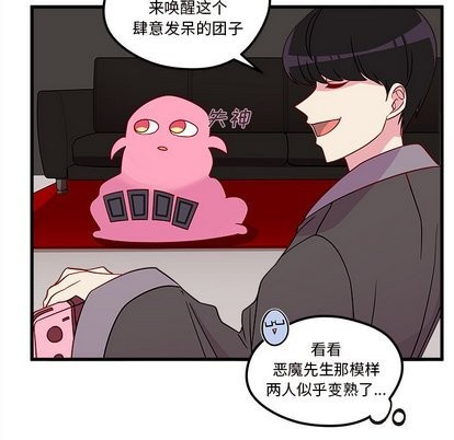 《恋爱攻略》漫画最新章节第27话免费下拉式在线观看章节第【12】张图片