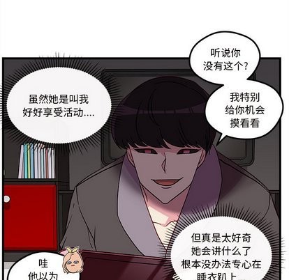 《恋爱攻略》漫画最新章节第27话免费下拉式在线观看章节第【14】张图片