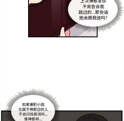 《恋爱攻略》漫画最新章节第27话免费下拉式在线观看章节第【16】张图片