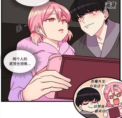 《恋爱攻略》漫画最新章节第27话免费下拉式在线观看章节第【17】张图片