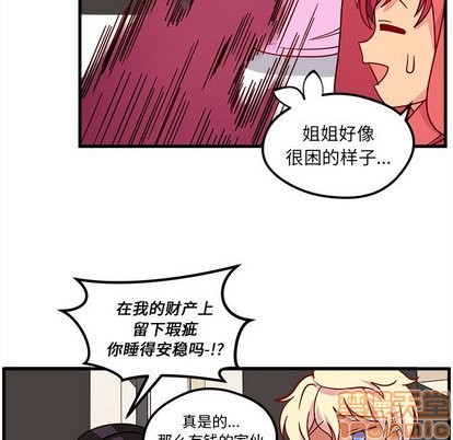 《恋爱攻略》漫画最新章节第27话免费下拉式在线观看章节第【20】张图片