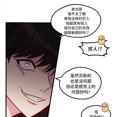 《恋爱攻略》漫画最新章节第27话免费下拉式在线观看章节第【22】张图片