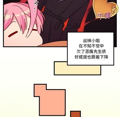 《恋爱攻略》漫画最新章节第27话免费下拉式在线观看章节第【24】张图片