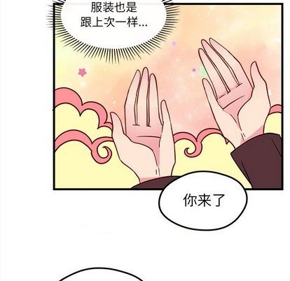 《恋爱攻略》漫画最新章节第27话免费下拉式在线观看章节第【32】张图片