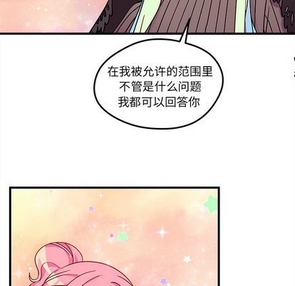 《恋爱攻略》漫画最新章节第27话免费下拉式在线观看章节第【36】张图片