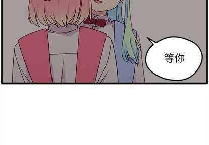 《恋爱攻略》漫画最新章节第27话免费下拉式在线观看章节第【4】张图片