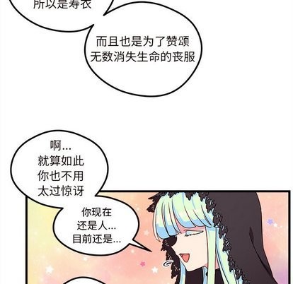 《恋爱攻略》漫画最新章节第27话免费下拉式在线观看章节第【46】张图片