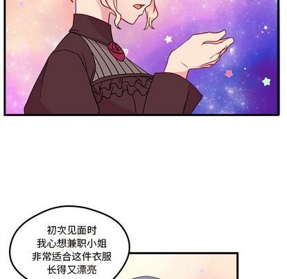 《恋爱攻略》漫画最新章节第27话免费下拉式在线观看章节第【48】张图片