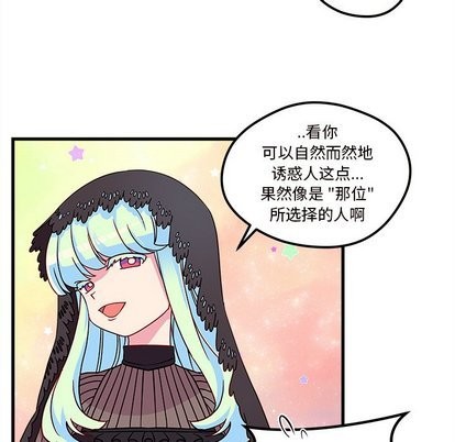 《恋爱攻略》漫画最新章节第27话免费下拉式在线观看章节第【52】张图片