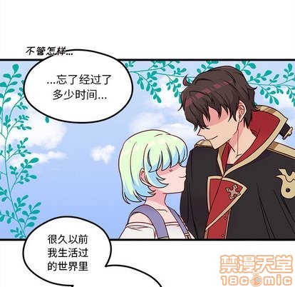 《恋爱攻略》漫画最新章节第27话免费下拉式在线观看章节第【60】张图片