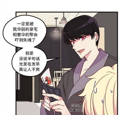 《恋爱攻略》漫画最新章节第27话免费下拉式在线观看章节第【7】张图片