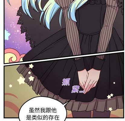 《恋爱攻略》漫画最新章节第27话免费下拉式在线观看章节第【73】张图片