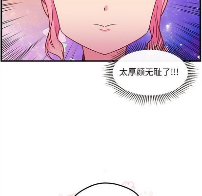 《恋爱攻略》漫画最新章节第27话免费下拉式在线观看章节第【79】张图片